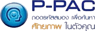 โลโก้ P-PAC, ลูกค้าที่ได้รับการ Mind Tools ฝึกอบรม